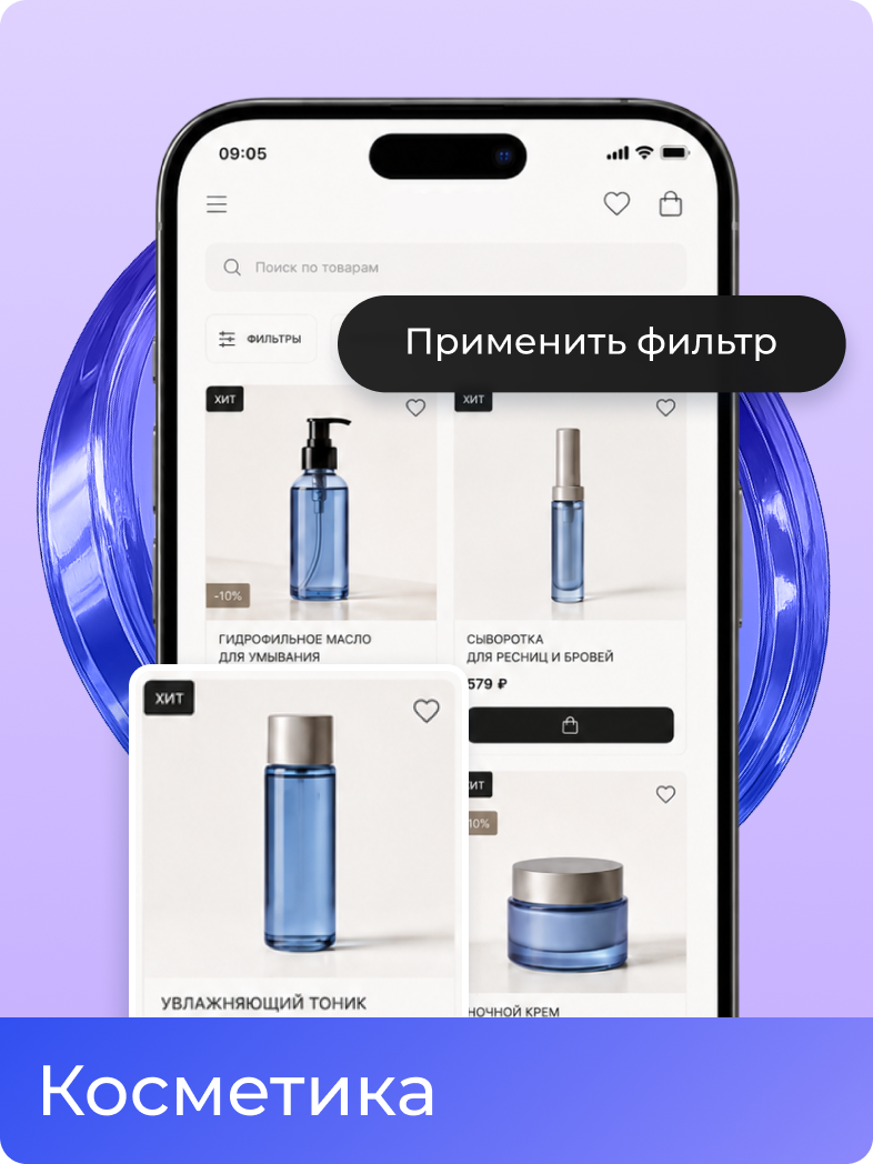 Аудит косметики