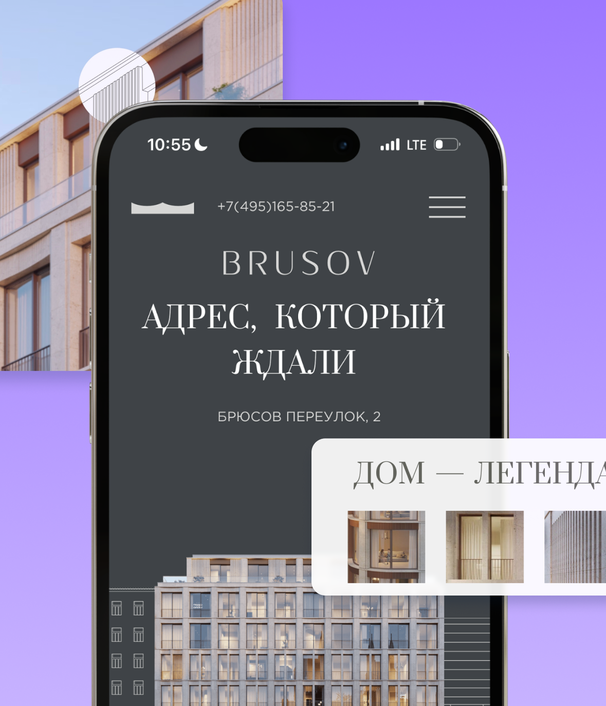Элитная недвижимость «Brusov»