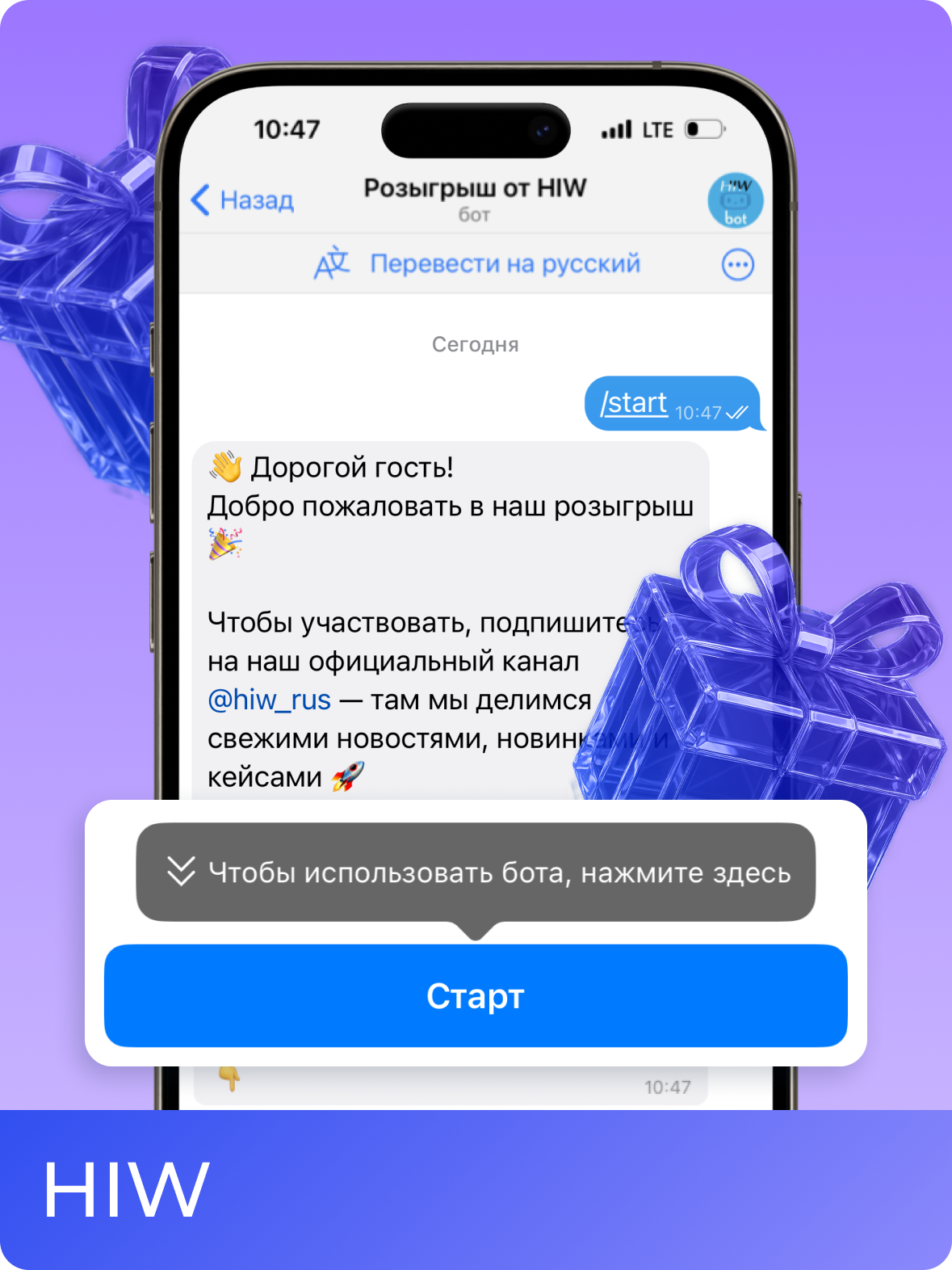 Hawle - Персональный чат-бот для розыгрышей в Telegram