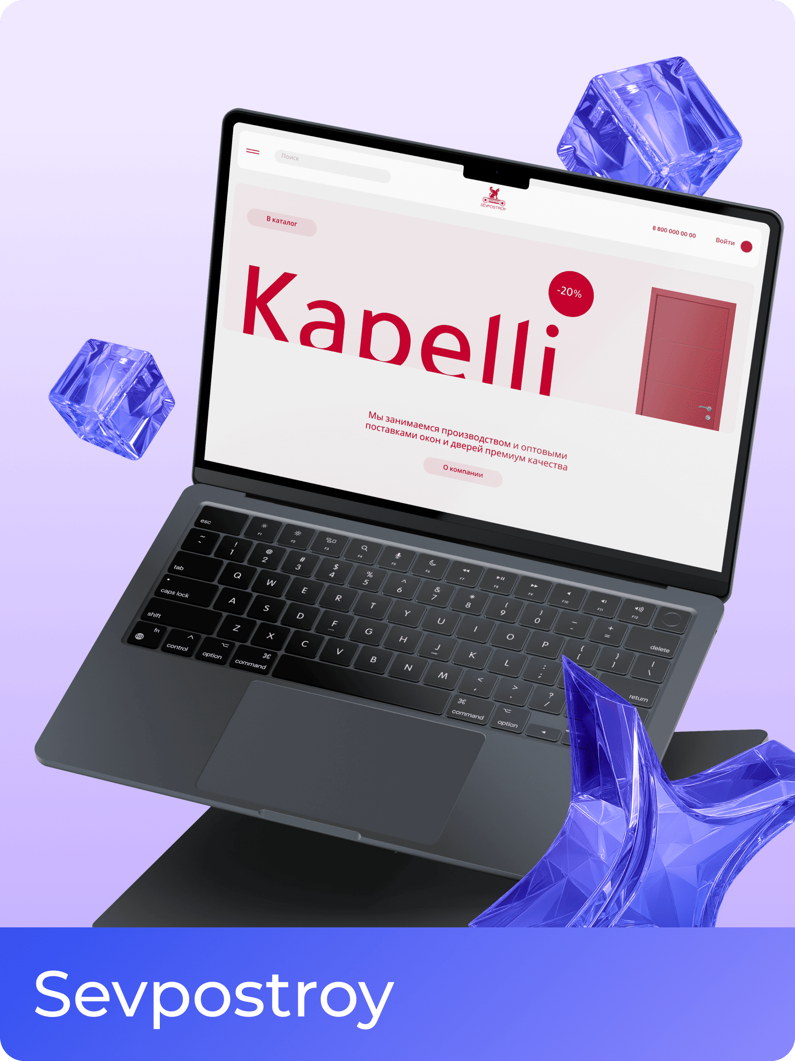 Sevpostroy / Интернет-магазин стройматериалов 