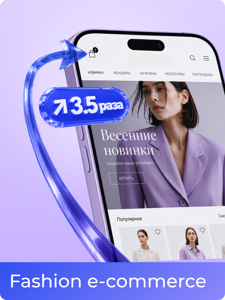 Fashion-приложение